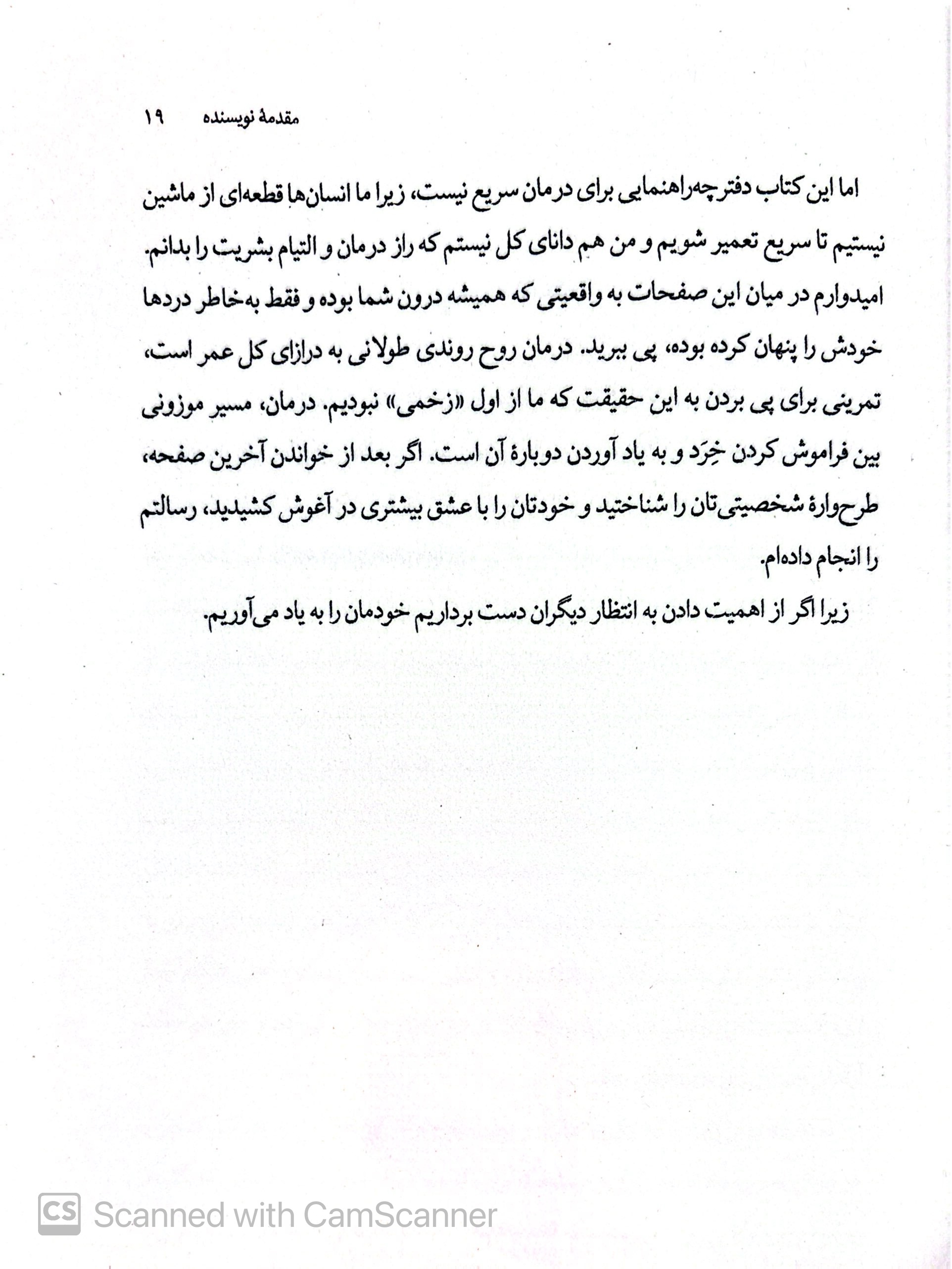 از دستم عصبانی هستی؟